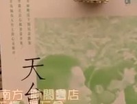 《南方周末：后台（第二辑）》读后感100字