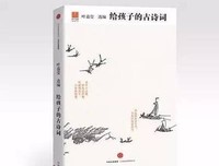 叶嘉莹说杜甫诗读后感锦集