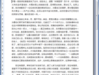 国民党的“联共”与“反共”的读后感大全