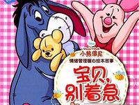 情绪管理的读后感大全