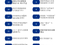 《帝国政界往事》读后感摘抄