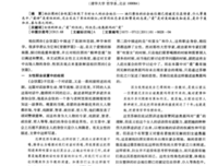 《善与恶的彼岸》的读后感大全