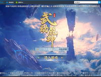 《武动乾坤 第二季》经典影评集
