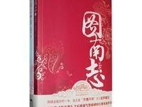 《尘世羁（上）》读后感摘抄