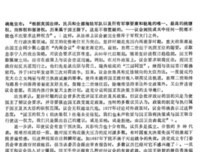 《权力与荣耀》读后感锦集