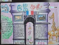 《埃菲尔铁塔》读后感1000字