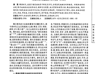 《六朝贵族制社会研究》的读后感大全