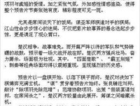 《镜·龙战》读后感1000字