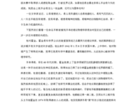 黑暗中的舞者读后感锦集