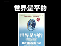 《世界简史》经典读后感有感
