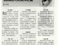 关于们上这在用人没走年的优美句子