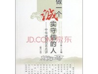实话实说的名言_关于实话实说的名言
