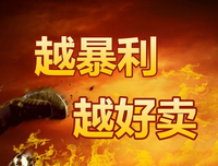 暴利行业有哪些？
