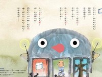 一段小诗/有意思的来国