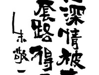 壮认大！干了这杯毒鸡汤句子