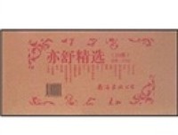 雪肌经典读后感有感