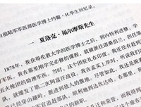 《福尔摩斯探案集（三）》读后感摘抄
