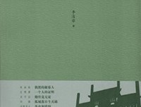 明史纪事本末(全四册)读后感精选