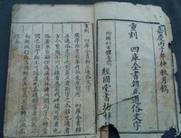 《四库提要辨证（全四册）》读后感1000字