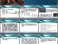 《秀丽江山·白虎卷》读后感锦集