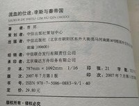 《流血的仕途·终结版》读后感摘抄