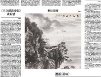 王立群读《史记》之项羽读后感锦集
