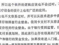 中国牛市读后感锦集