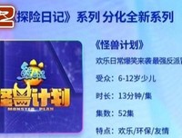 《熊出没之怪兽计划》经典影评有感
