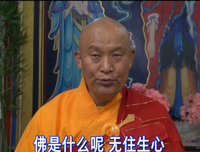 无住生心，生心无住方能自在解脱
