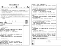 再认心深刻的感受（小）的句子
