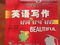写作集好词好句