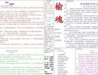 文海拾贝经典名句