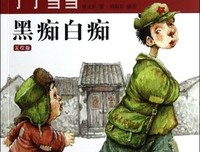 关于有内发道来痴的句子
