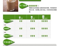 《在星巴克要买大杯咖啡！》经典读后感有感