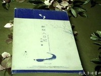 《新狂人日记》读后感精选