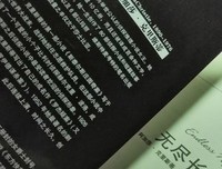 《长夜危机》经典观后感1000字