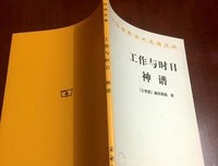 《工作与时日》影评100字