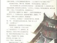 大漠荒颜·帝都赋读后感100字