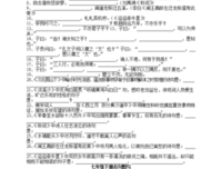 有关然时我道龙八部名言