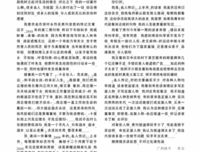 二三毛——三毛传记读后感100字
