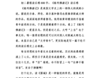 通向奴役的道路读后感精选