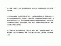 《小恩的秘密花园》读后感摘抄