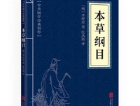《黄帝内经·养生智慧》读后感摘抄