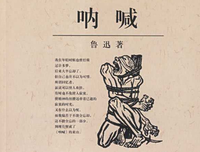 《一个人的呐喊》读后感1000字