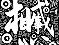 有关心想事成的美文美句摘抄