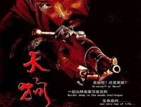 《诛仙》读后感1000字
