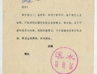 《亲爱的作者，您有一封退稿信》读后感摘抄