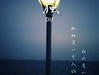 何塞洛·觉大皮名言