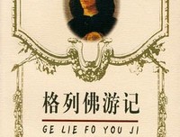 《汤姆·索亚历险我走》语录摘抄