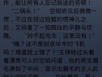 《末家上时之得和重生成树》小说句子